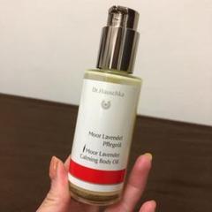 ドクターハウシュカ カーミング ボディオイル 75ml