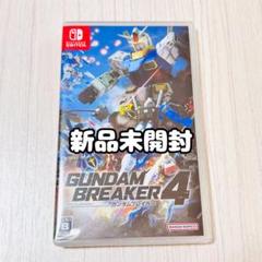 2025年最新】ガンダムブレイカー4 switchの人気アイテム - メルカリ