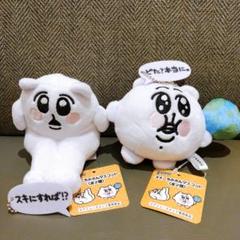 印象のデザイン 2025年最新】ちみたん ぬいぐるみの人気アイテム メルカリ - ぬいぐるみ・マスコット