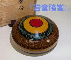 Ｓ７８５　香合　『色絵　独楽』『平安　桃山窯』　共箱　茶道具 S785 香合 『色絵 独楽』『平安 桃山窯』 共箱 茶道具