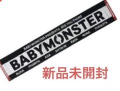 2025年最新】babymonster タオルの人気アイテム - メルカリ
