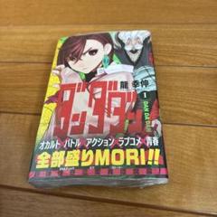 ダンダダン　1巻　初版　新品未開封　5冊 ダンダダン 初版 1巻 未開封 - メルカリ