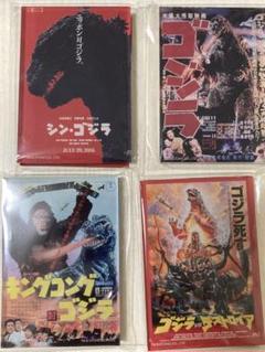 ヤマダ電機キャンペーン ゴジラポスター 3枚セット ゴジラ ポスターマグネット 4つセット - メルカリ