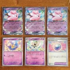 リ―リエのピッピex リーリエのピッピex SR(ポケモンカードsv9 バトルパートナーズ)