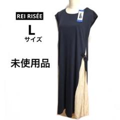 REI RISÉE ノースリーブロングワンピース　異素材シャツプリーツ加工　　L