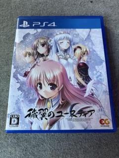 PS4 穢翼のユースティア