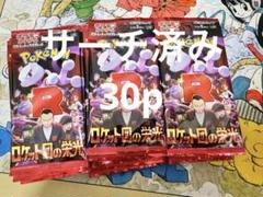 ポケモンカード　サーチ済パック　432パックセット ポケモンカード サーチ済パック 432パックセット