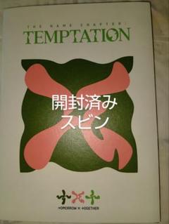 TXT CD TEMPTATION Lullabyver. スビン 開封済み