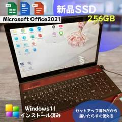 ⭐︎快適スピード⭐︎Word、Excel⭐︎すぐ使えるノートPC【初心者OK】富士通