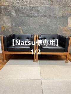 【Natsu】ハーマンミラー ジョージネルソン キューブ 本革 （1/2） Natsu様専用】ハーマンミラー ジョージネルソン キューブ 本革