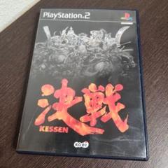 PS2☆決戦☆