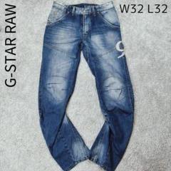 G-STAR RAW 5620 立体裁断 デニム パンツ W32 USA製
