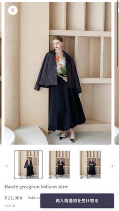 LIten リテン balloon skirt ネイビー サイズ1