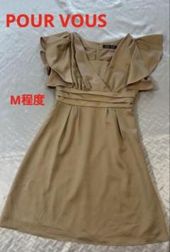 B153 美品　POUR VOUS ベージュ（ゴールド) ドレス　Mサイズ程度