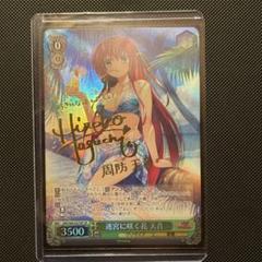 ヴァイス 迷宮に咲く花 天音 sp グリザイア - メルカリ