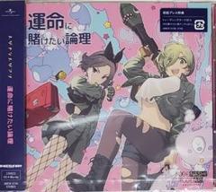 運命に賭けたい論理 ガールズバンドクライ トレカ カード コンプリート トゲナシトゲアリ 5th Single「運命に賭けたい論理」店舗別特典