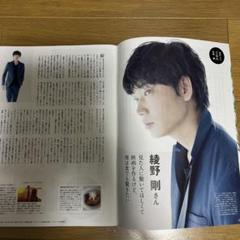 2025年最新】綾野剛雑誌の人気アイテム - メルカリ
