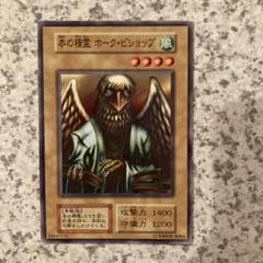 PSA10 本の精霊 ホーク・ビショップ 初期版 遊戯王 ブースター3 Amazon.co.jp: 遊戯王カード 本の精霊 ホーク・ビショップ