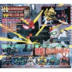 新品未開封】 SDガンダムフルカラー フィギュア ステージ7 全6種