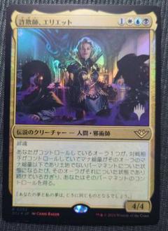 mtg 有罪判決 統率者箔押しプロモ foil 英語版 ncc edh フラクチャーFOIL)永劫の無垢/Enduring Innocence《日本語》【DSK】