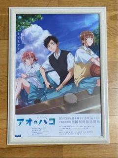 2025年最新】アオのハコ ポスターの人気アイテム - メルカリ