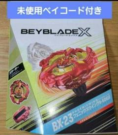 ［新品未使用］フェニックスウイング9-80DB 未使用 ベイブレードX フェニックスウィング 9-80DB メタル