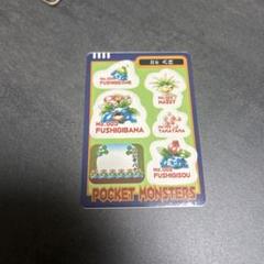 【美品】シールダス　カードダス　バンダイ ポケモンカード　6枚 Yahoo!オークション - ポケモン シールダス パート2 カードダス