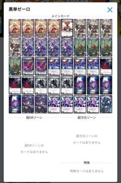 デュエルマスターズ 黒単ゼーロ 黒単ゼーロ デュエルマスターズ - メルカリ