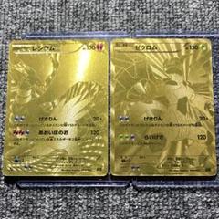 レシラム　ゼクロム　2枚セット レシラム&ゼクロムGXセット2枚セット