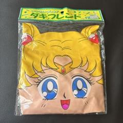 セーラームーン　ダキフレンド