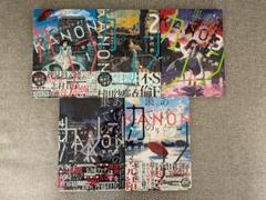 【帯付き（３巻以外）・無料配送】あげくの果てのカノン 1～5巻 全巻セット