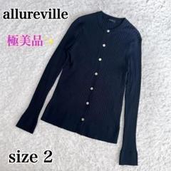 アルアバイル-alluervaile-ロングトッパーカーディガン サイズM