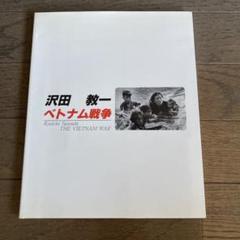 【絶版・貴重】Running Recon ミリタリー写真集 ベトナム戦争 絶版・貴重】Running Recon ミリタリー写真集 ベトナム戦争