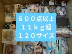 人気新品 ノンジャンル 120サイズ 600点以上 アニメ 大量 グッズ その他
