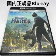通常Blu-ray★ブラックパンサー MovieNEX('18米)