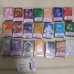 FELISSIMO - 中古　フェリシモ　ドリームカレイドスコープ　26点フルセット m84718927079_1.jpg?1750646611