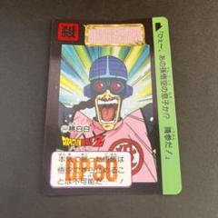 ドラゴンボール カードダス 1993年 564 桃白白 タオパイパイ