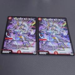 鬼丸終斗　鬼丸ピリオド　プレイマット　スリーブ セット プレイマット『[GP2025-1st]偽りの希望鬼丸「終斗」』【サプライ