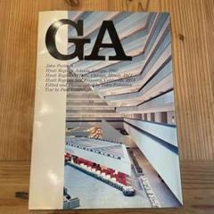 GAグローバルアーキテクチュア18冊　GA GLOBALARCHITECTURE GAグローバルアーキテクチュア18冊 GA GLOBALARCHITECTURE GA