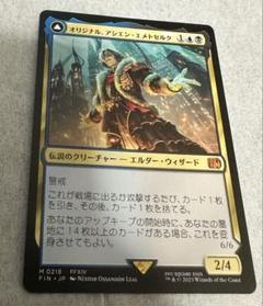 mtg 超稀少 両面プレイマット オリジナル アシエン エメトセルク fin mtg 超稀少 両面プレイマット オリジナル アシエン エメトセルク