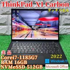 2022《美 品》第11世代フラッグシップモデル！Lenovo X1 Gen9