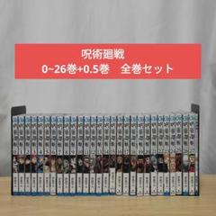 2025年最新】呪術廻戦 27巻 特典の人気アイテム - メルカリ