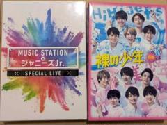 裸の少年Ｂ盤&mステ　ジャニーズJr. DVDセット