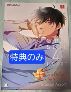 ときメモGS4限定版 Special Assort特典 設定集Blu-ray台本 Amazon.co.jp: ときめきメモリアル Girl's Side 4th Heart