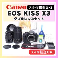 USMレンズ✨ Canon EOS Kiss X3 はじめよう❣️ 一眼レフ EOS Kiss X3 写真を楽しむためのベストな相棒 - 魅惑の中望遠