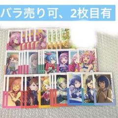プロセカ　まとめ売り　ぬい　ノーブルアート　エピカ　メモステ　ウエハース まとめ売り エピカのフリマアイテム一覧