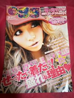 2025年最新】egg 雑誌の人気アイテム - メルカリ