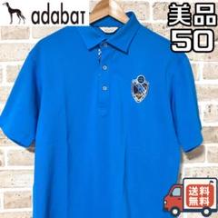 【24時間以内/匿名配送】美品 アダバット メンズ 半袖 ポロシャツ サイズ50