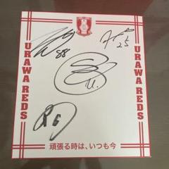 浦和レッズ 長沼 グスタフソン 安居 松本 サイン 浦和レッズ 長沼 グスタフソン 安居 松本 サイン - メルカリ