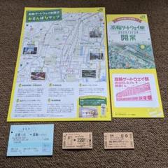 高輪ゲートウェイ駅 開業記念スタンプ 切符